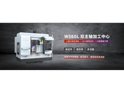 「双主轴560加工中心高效方案：空调压缩机气缸加工效率翻倍，精度达±0.003mm」