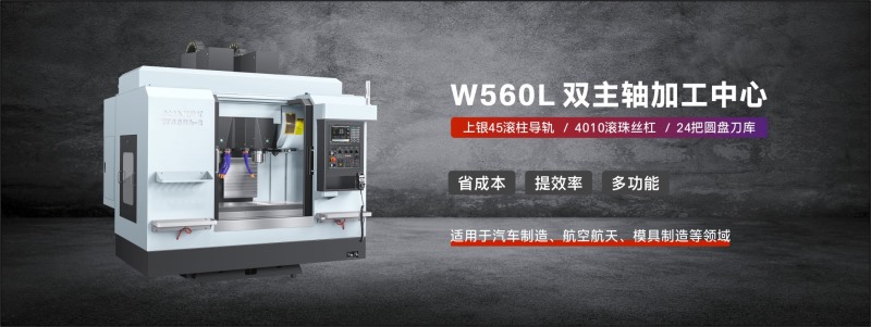 「双主轴560加工中心高效方案：空调压缩机气缸加工效率翻倍，精度达±0.003mm」