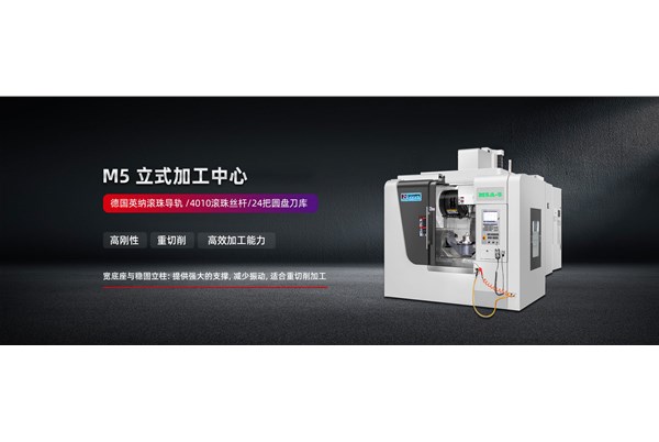 加工中心的基本构成